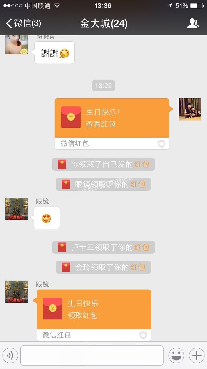 搶紅包圖1 搶紅包圖1